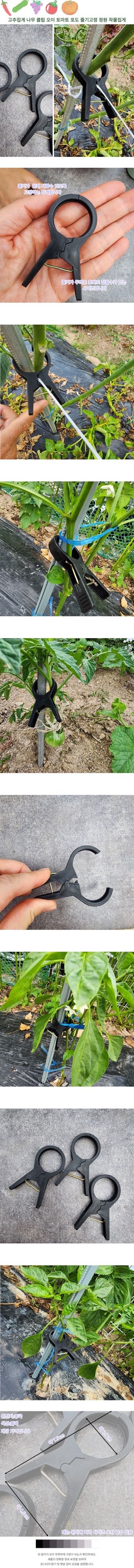 오훈조님의 장터 판매 상품 [작물집게 고추집게] 첨부 사진