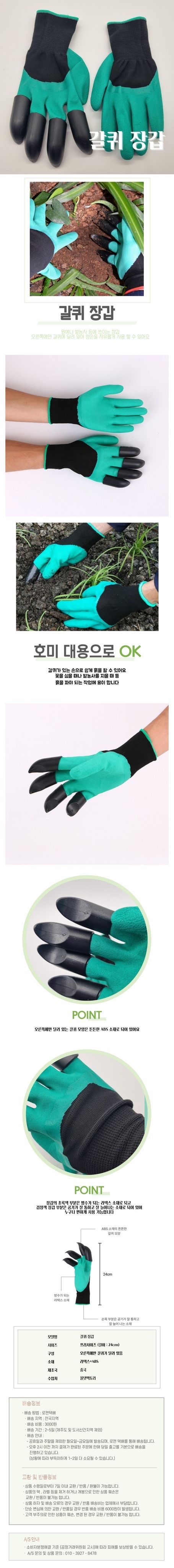오훈조님의 장터 판매 상품 [갈퀴 장갑] 첨부 사진