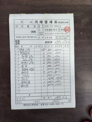 이상준님의 고추 · 영농일지 작성글 사진