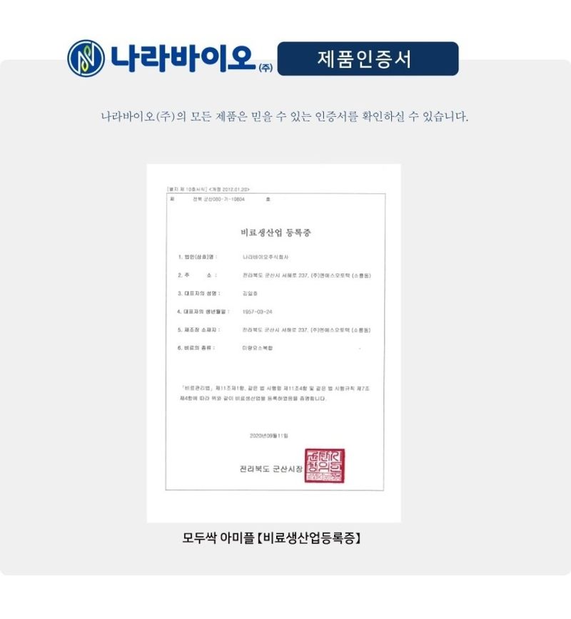 대산농사대장님의 장터 판매 상품 [모두싹 2kg  프리미엄+ 골드  ] 첨부 사진