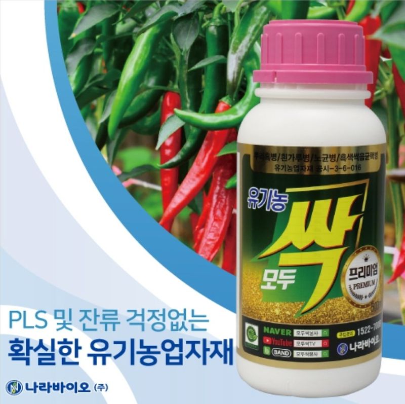 대산농사대장님의 장터 판매 상품 [모두싹 2kg  프리미엄+ 골드  ] 첨부 사진