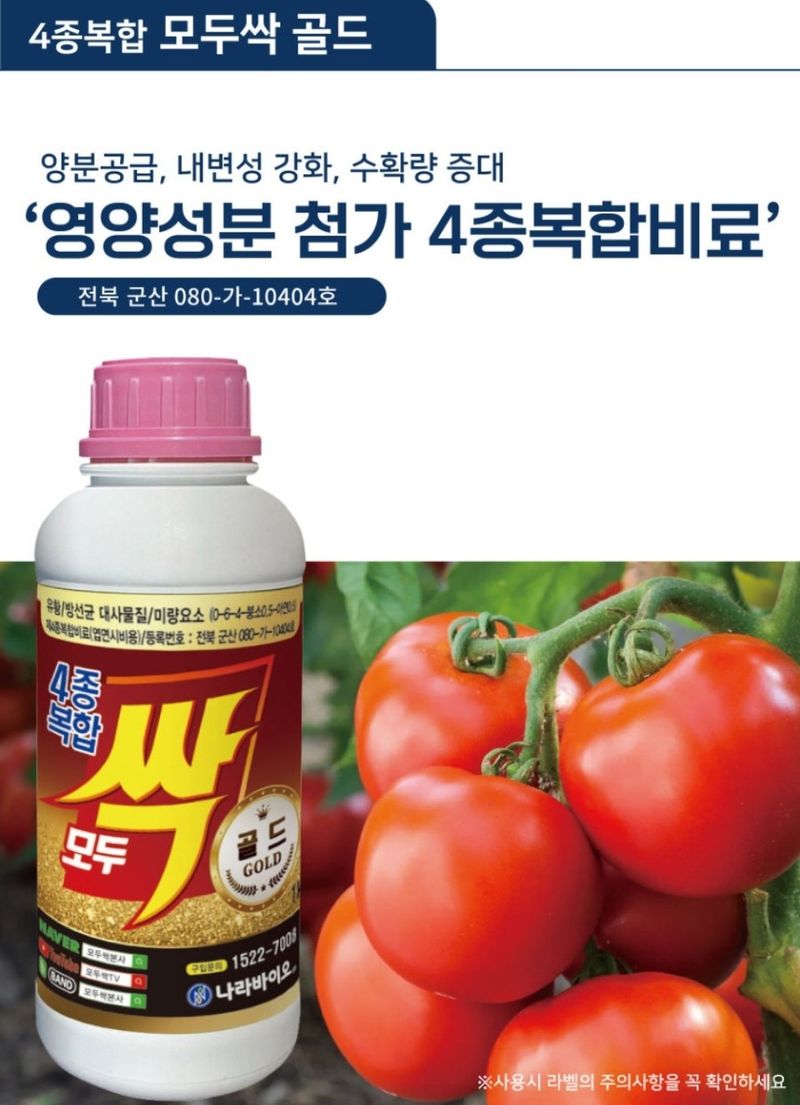 대산농사대장님의 장터 판매 상품 [모두싹 2kg  프리미엄+ 골드  ] 첨부 사진