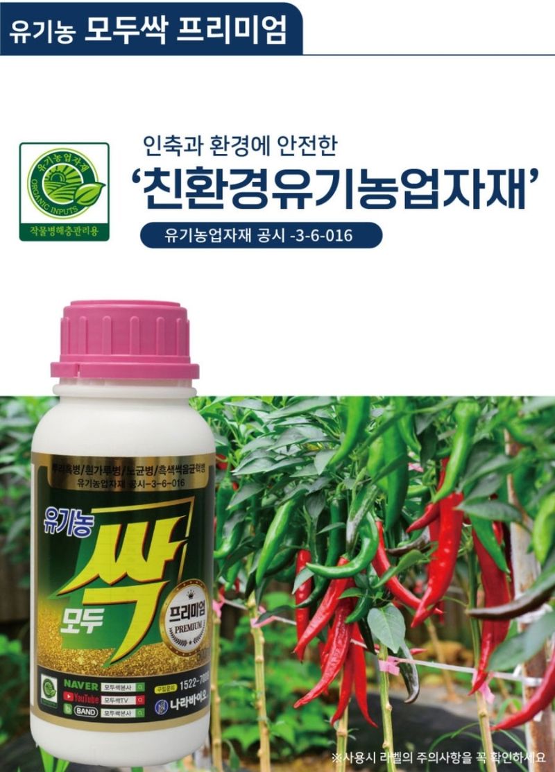 대산농사대장님의 장터 판매 상품 [모두싹 2kg  프리미엄+ 골드  ] 첨부 사진