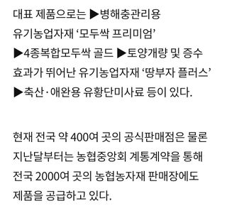 대산농사대장님의 고추 · 비료•농약 작성글 사진