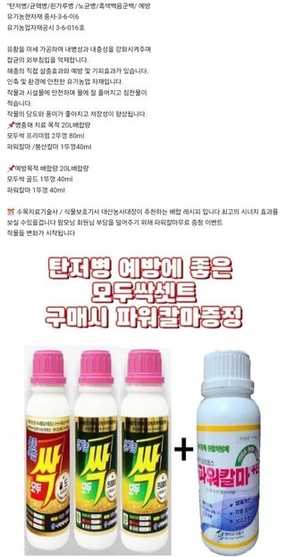 대산농사대장님의 고추 · 비료•농약 작성글 사진