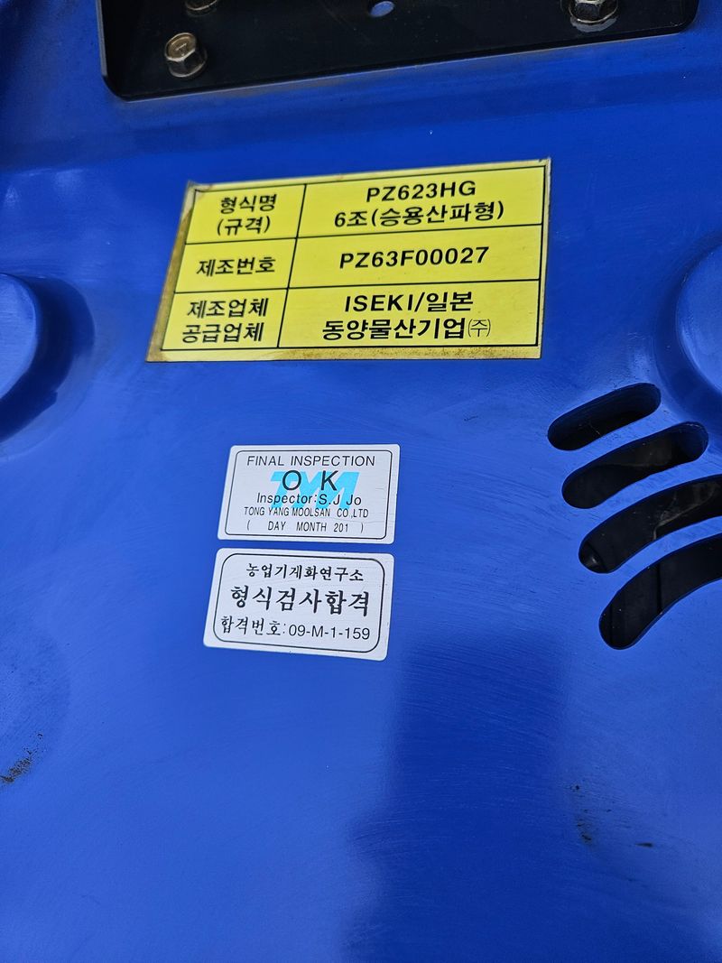 신지안님의 장터 판매 상품 [동양6조식 이양기판매합니다] 첨부 사진