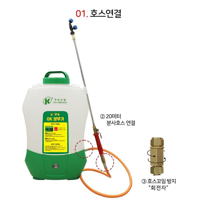 경농산업님의 장터 판매 상품 [전동분무기 경농 KNS-S20 (표준형)] 첨부 사진