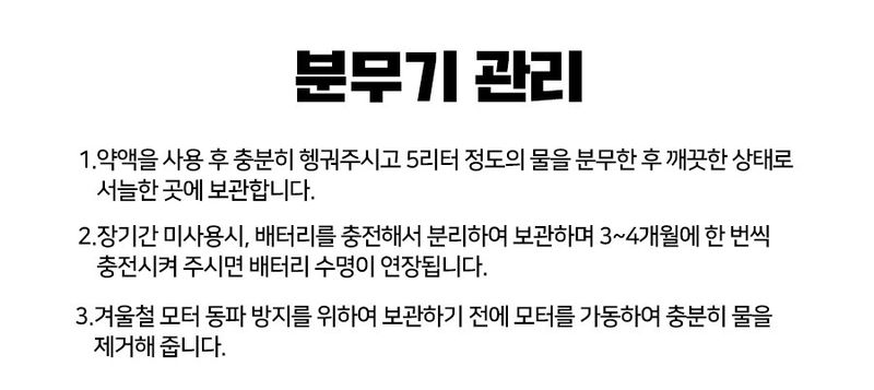 경농산업님의 장터 판매 상품 [전동분무기 경농 KNS-S20 (표준형)] 첨부 사진