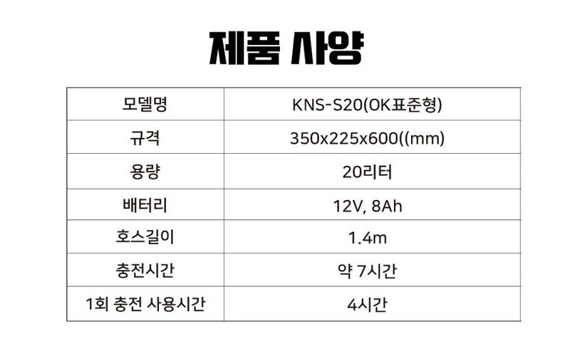 경농산업님의 장터 판매 상품 [전동분무기 경농 KNS-S20 (표준형)] 첨부 사진