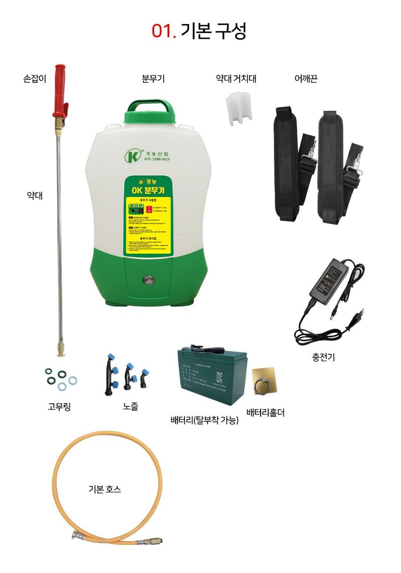 경농산업님의 장터 판매 상품 [전동분무기 경농 KNS-S20 (표준형)] 첨부 사진