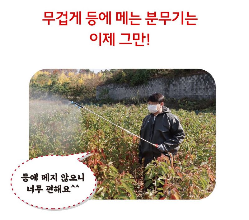 경농산업님의 장터 판매 상품 [충전식분무기 경농 KNS-R20 ] 첨부 사진