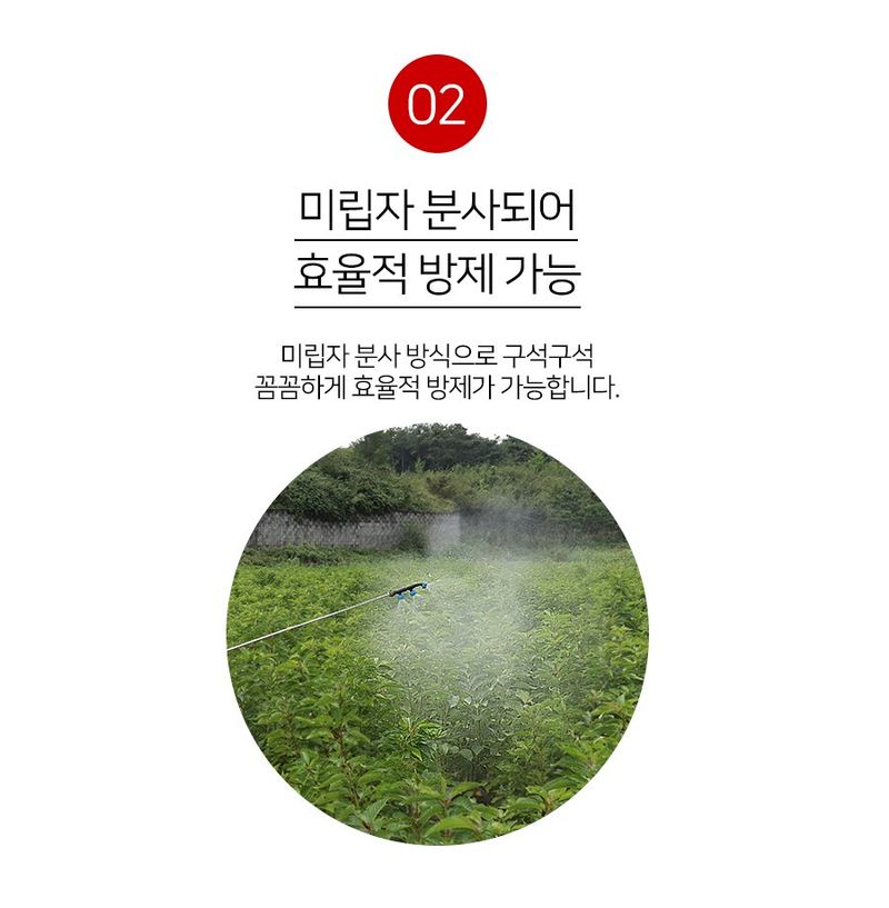 경농산업님의 장터 판매 상품 [충전식분무기 경농 KNS-R20 ] 첨부 사진