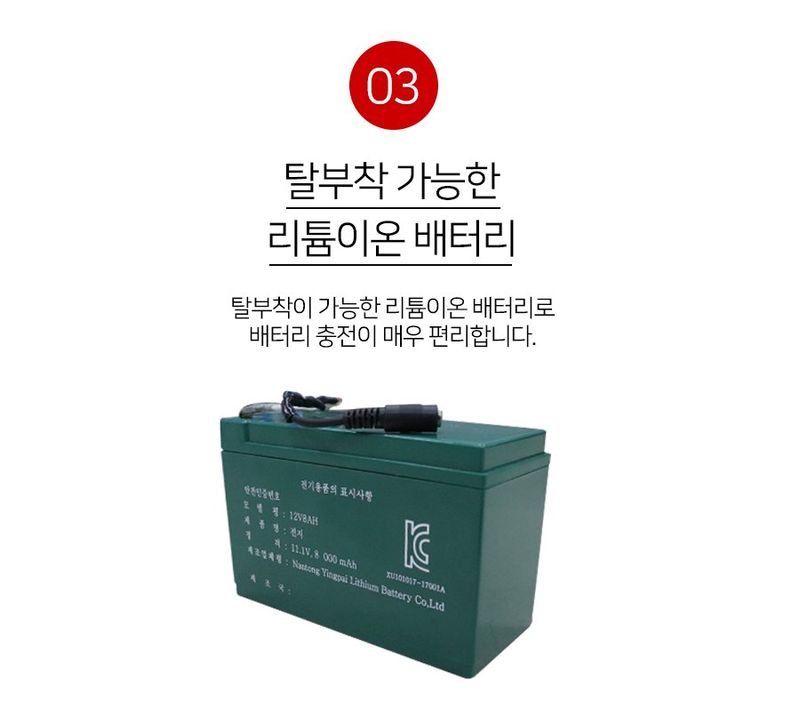 경농산업님의 장터 판매 상품 [충전식분무기 경농 KNS-R20 ] 첨부 사진