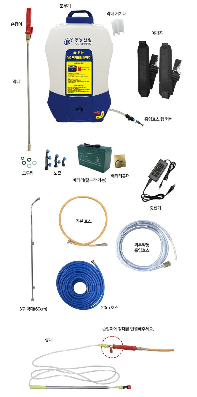 경농산업님의 장터 판매 상품 [충전식분무기 경농 KNS-R20 ] 첨부 사진