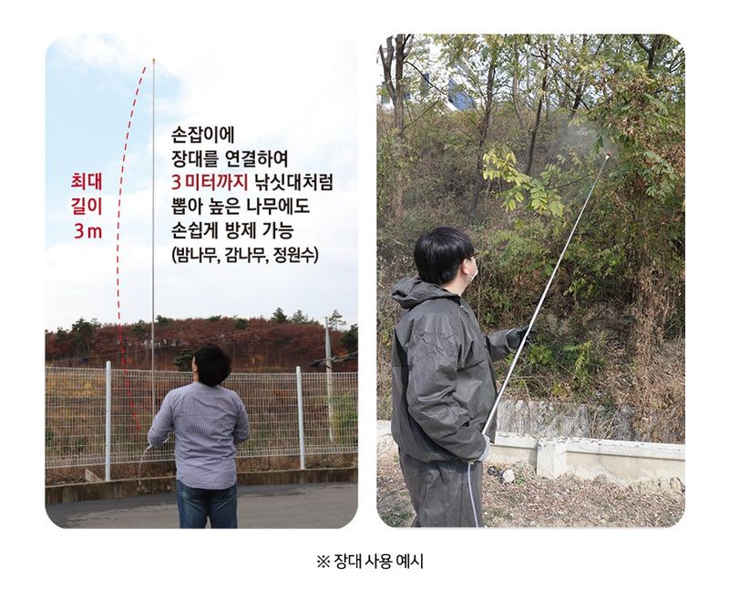 경농산업님의 장터 판매 상품 [충전식분무기 경농 KNS-R20 ] 첨부 사진