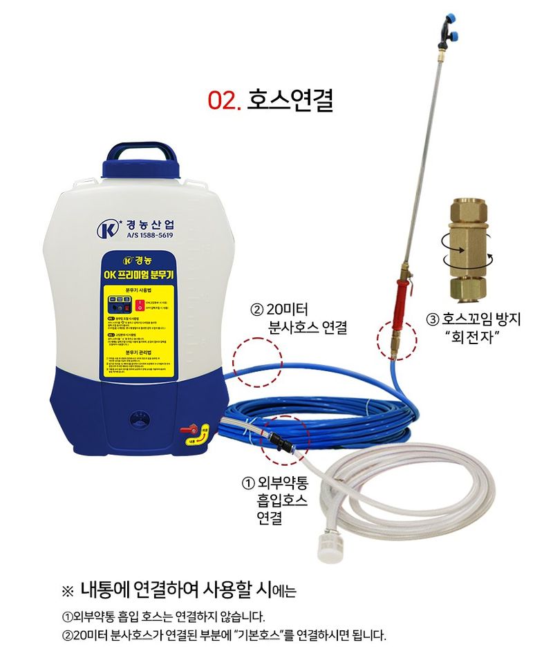 경농산업님의 장터 판매 상품 [충전식분무기 경농 KNS-R20 ] 첨부 사진