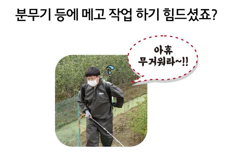 경농산업님의 장터 판매 상품 [전동분무기 경농 KNS-J20L ] 첨부 사진