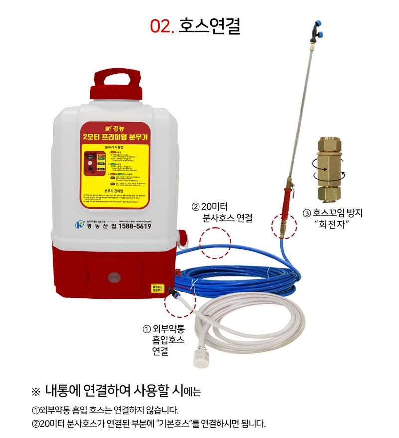 경농산업님의 장터 판매 상품 [전동분무기 경농 KNS-J20L ] 첨부 사진