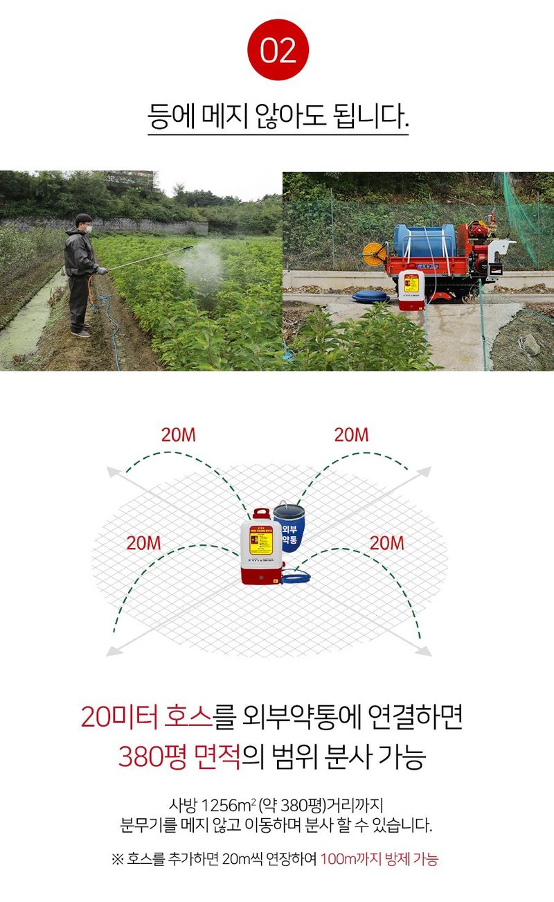 경농산업님의 장터 판매 상품 [전동분무기 경농 KNS-J20L ] 첨부 사진