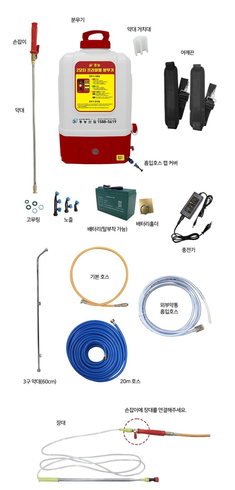 경농산업님의 장터 판매 상품 [전동분무기 경농 KNS-J20L ] 첨부 사진