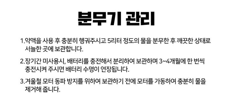 경농산업님의 장터 판매 상품 [전동분무기 경농 KNS-J20L ] 첨부 사진