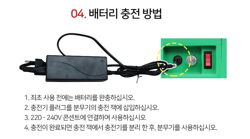 경농산업님의 장터 판매 상품 [전동분무기 경농 KNS-S20LC] 첨부 사진