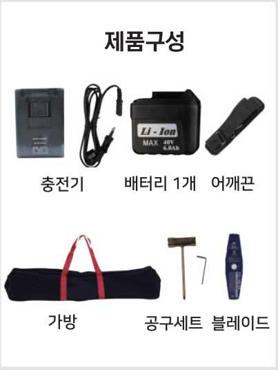 경농산업님의 장터 판매 상품 [경농산업 전동예초기 KNS-CUT40/40A ] 첨부 사진