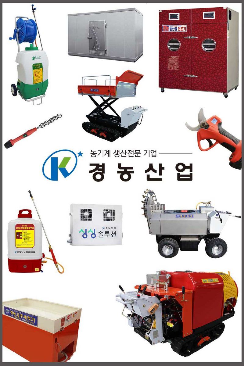 경농산업님의 장터 판매 상품 [경농산업 전동전지가위 KN-K25] 첨부 사진