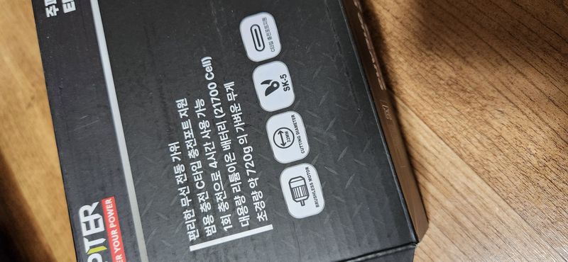 한상원님의 장터 판매 상품 [주피터 정품 전동가위 ] 첨부 사진