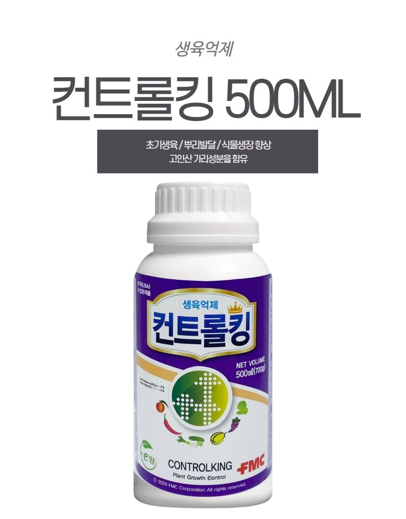 산들마켓,씨앗마켓님의 장터 판매 상품 [컨트롤킹 500ml 작물 생육억제제 아인산 가리 식물영양제] 첨부 사진