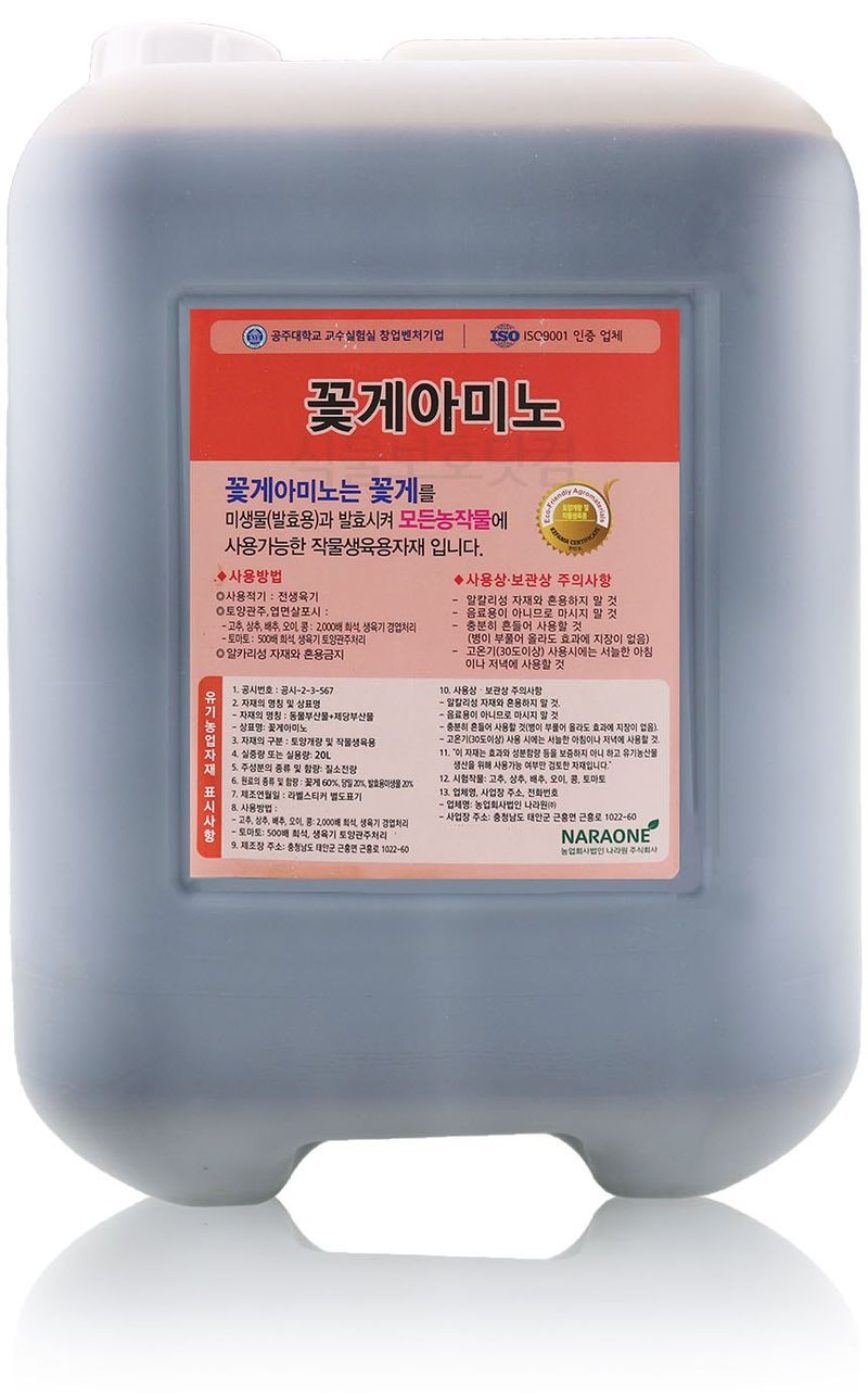 식물보호닷컴님의 장터 판매 상품 [꽃게아미노 20L] 첨부 사진
