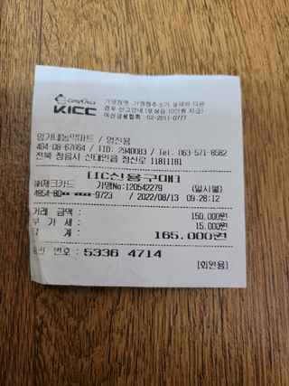 박영이상평동님의 기타작물 · 병해충상담 작성글 사진