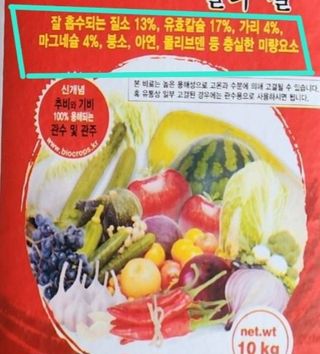 대산농사대장님의 고추 · 비료•농약 작성글 사진