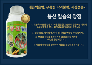 대산농사대장님의 고추 · 비료•농약 작성글 사진