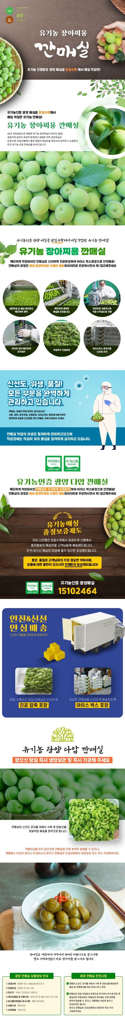 순수마켓님의 장터 판매 상품 [광양 유기농 깐매실] 첨부 사진