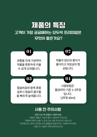 신탄진농약비료마트님의 작성글 사진