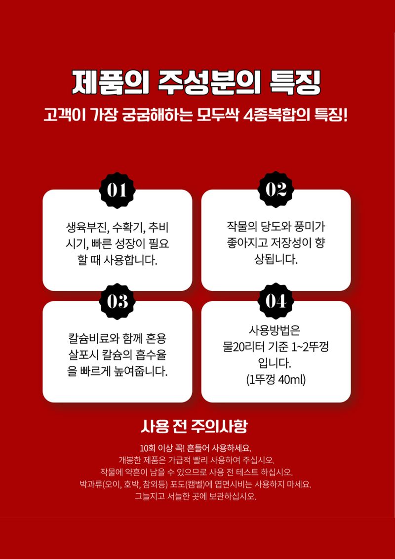 신탄진농약비료마트님의 장터 판매 상품 [[친환경마켓] 모두싹 4종복합 골드 1kg 모든 작물용 비료 유황 식물영양제] 첨부 사진