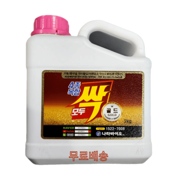 대산농사대장님의 장터 판매 상품 [모두싹 골드2kg 붕산칼슘 무료배송] 첨부 사진