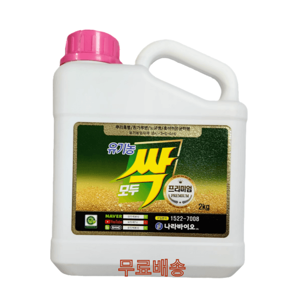 대산농사대장님의 장터 판매 상품 [모두싹프리미엄2kg 붕산칼슘 무료배송] 첨부 사진