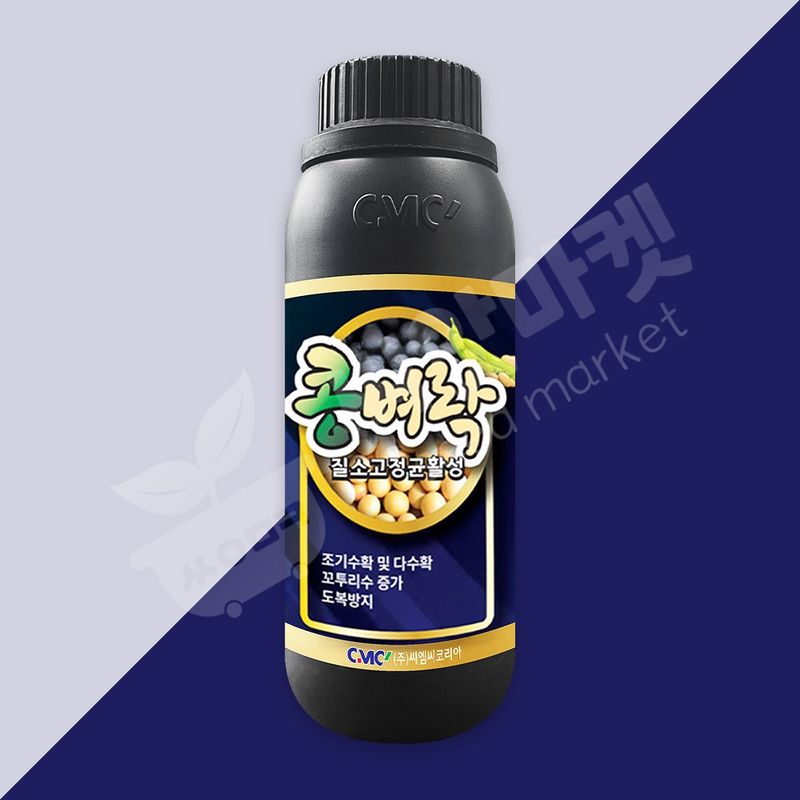 장터 상품 [콩벼락 500ml 콩 참깨 들깨 다수확 도복방지 비료 영양제 씨엠씨코리아] 썸네일