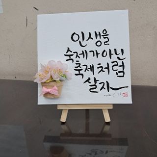 bpjh9173님의 팜이웃과 출근/퇴근 같이해요! · 참여글 작성글 사진