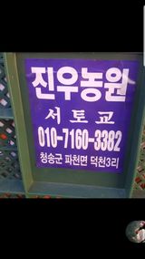 팜모닝 자유주제·자유게시판 게시글 이미지