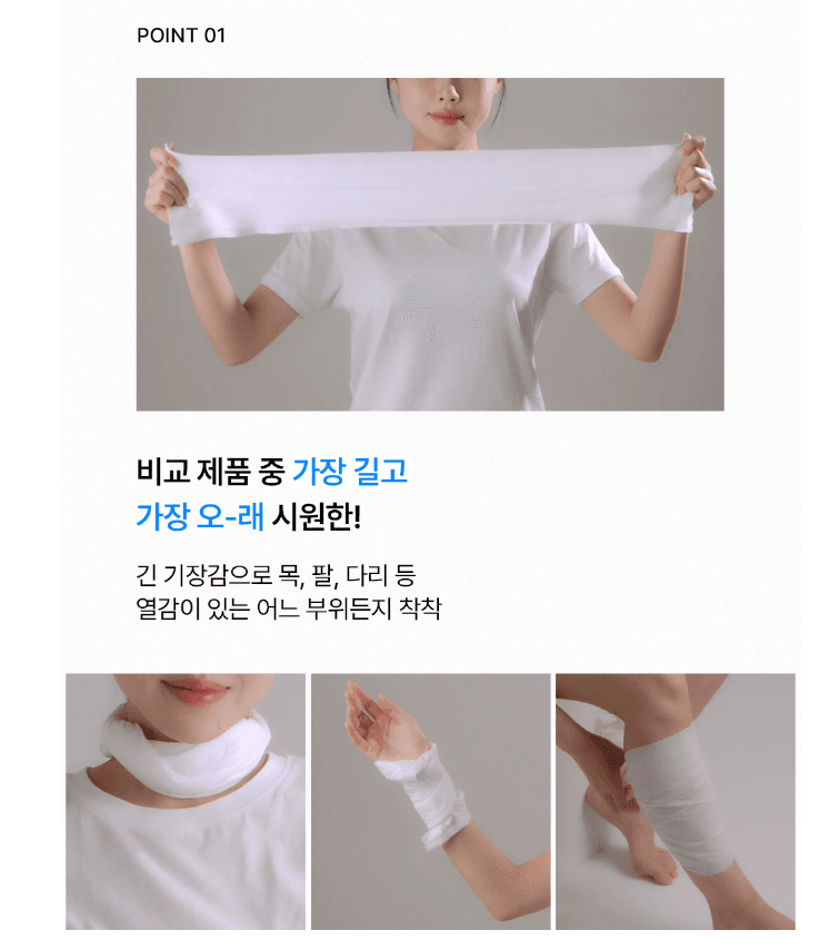 알 수 없음님의 장터 판매 상품 [빙쿨 프로즌 바디시트 5개입] 첨부 사진