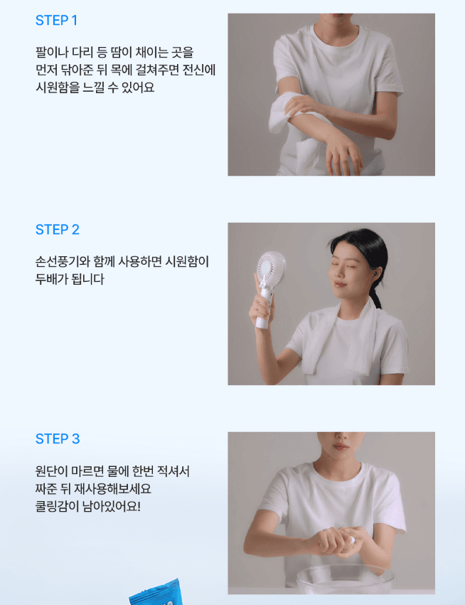 알 수 없음님의 장터 판매 상품 [빙쿨 프로즌 바디시트 5개입] 첨부 사진