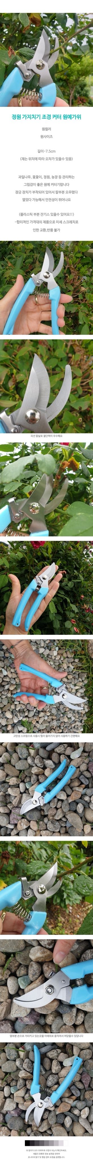 오훈조님의 장터 판매 상품 [정원 가지치기 조경 원예가위] 첨부 사진