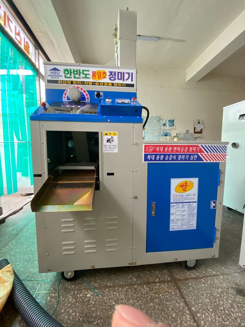 장터 상품 [한반도 가정용 정미기 도정기] 썸네일