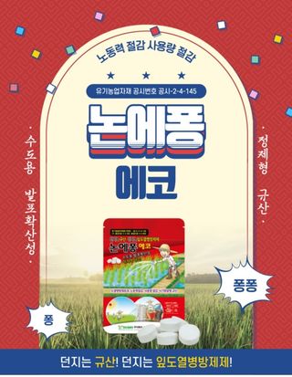 대산농사대장님의 벼 · 자유게시판 작성글 사진