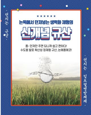 대산농사대장님의 벼 · 자유게시판 작성글 사진