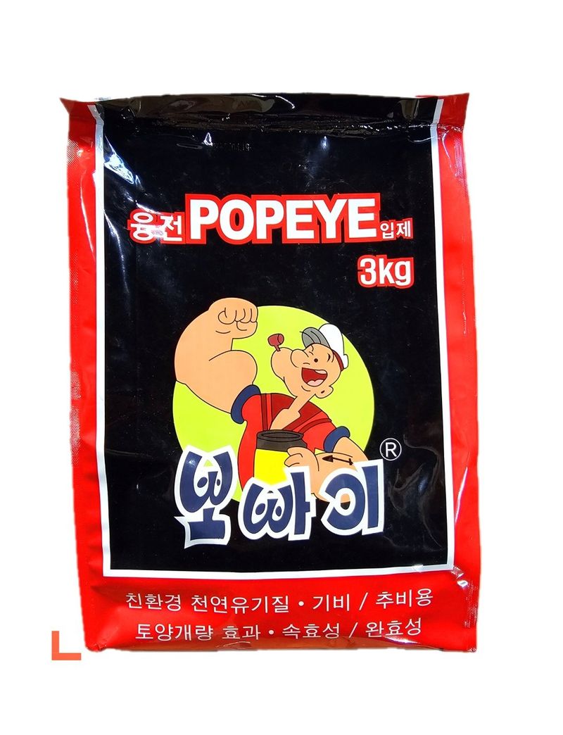 한농농약종묘사님의 장터 판매 상품 [[유기질비료] 뽀빠이 ] 첨부 사진