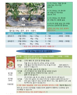 대산농사대장님의 고추 · 비료•농약 작성글 사진